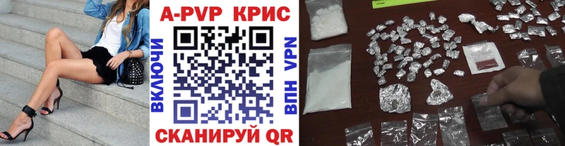 Купить  Урюпинск  APVP СК КРИС 