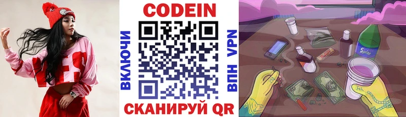 Кодеиновый сироп Lean Purple Drank  Купить где  Урюпинск 