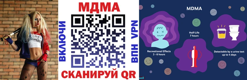 МДМА молли  Купить  Урюпинск 