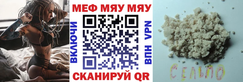 Купить где  Урюпинск  МЯУ-МЯУ VHQ 